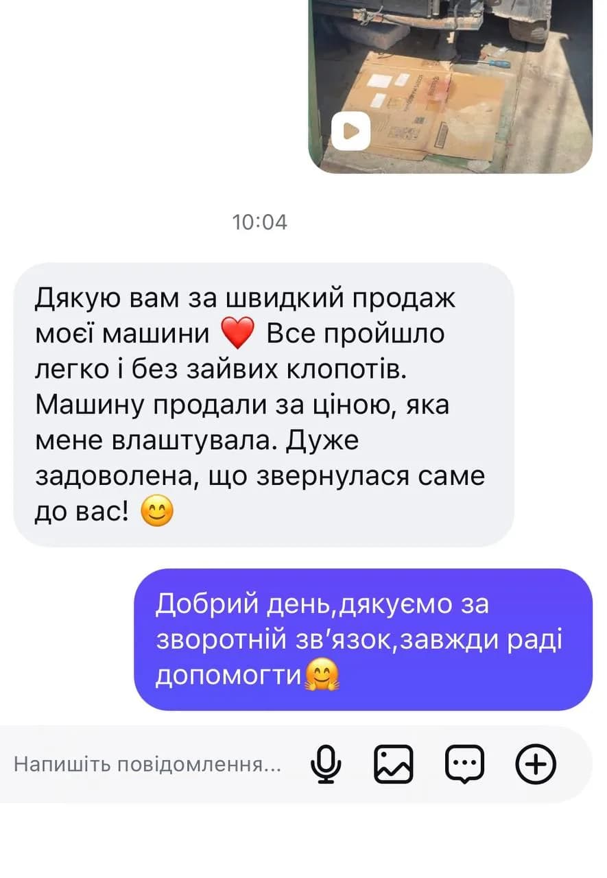 Фото к отзыву Ніка №1