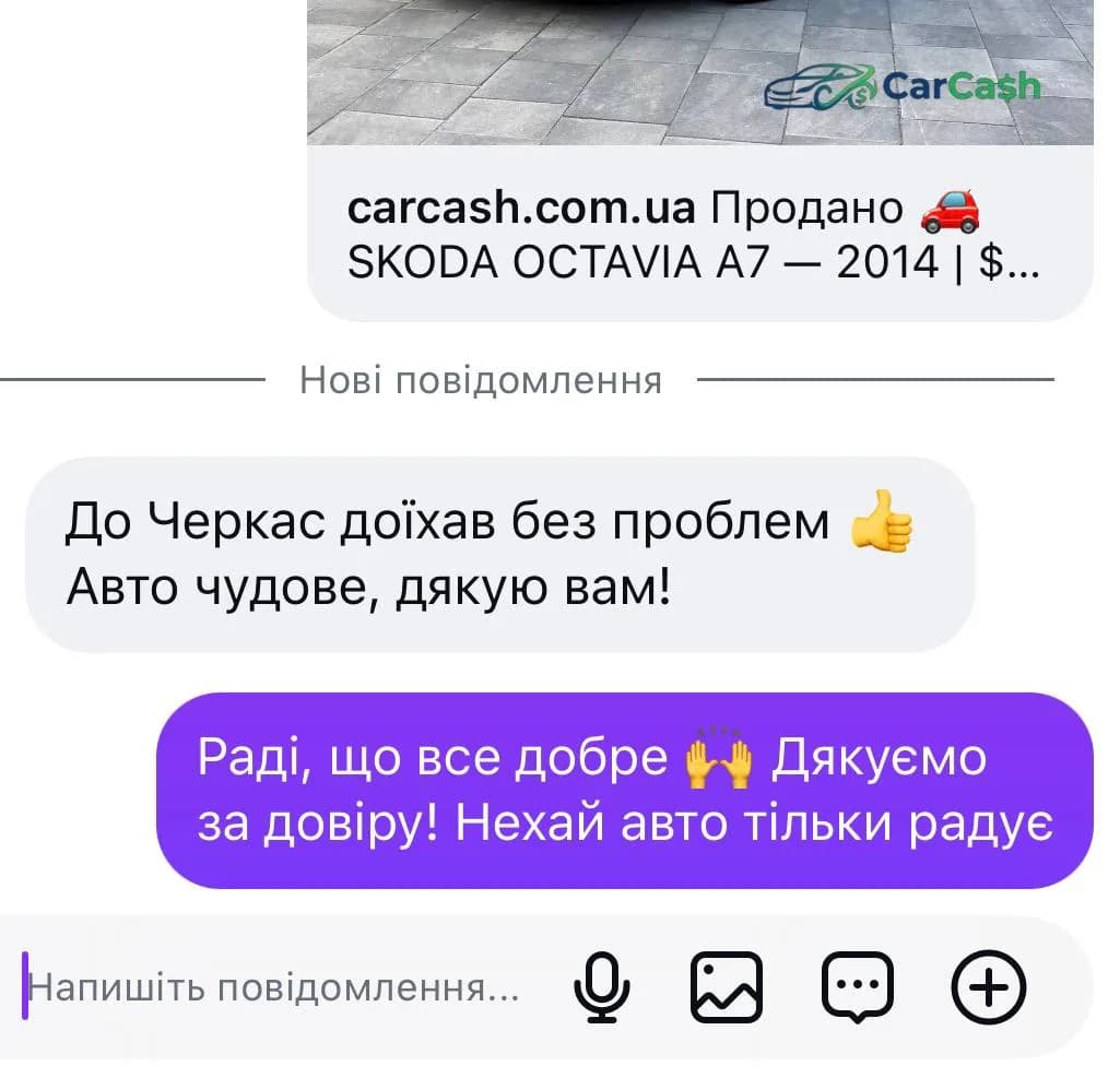 Фото до відгуку Роман №1