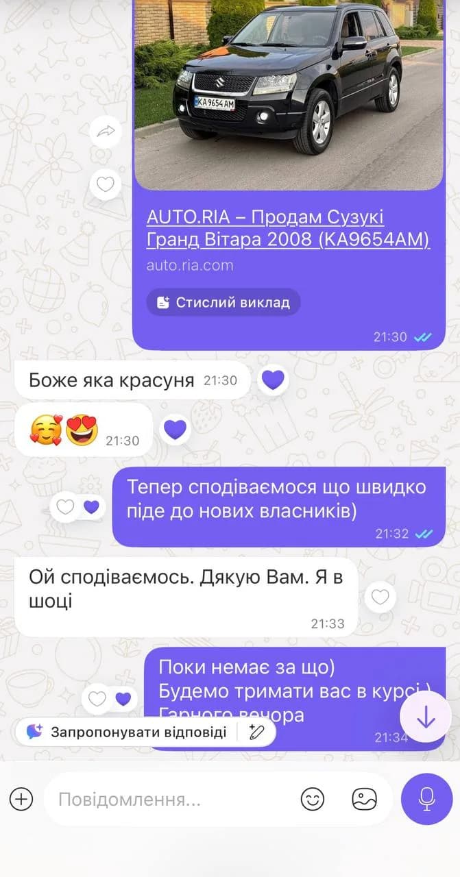 Фото до відгуку Анастасія №1