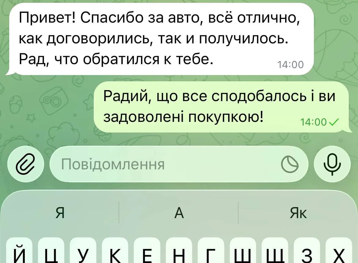 Фото к отзыву Сергій №1